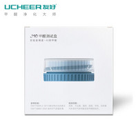 友好（UCHEER）甲醛测试盒 家用智能甲醛检测剂专业甲醛自测仪器 J10