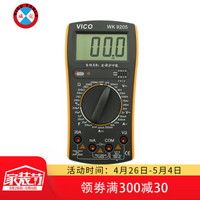 威克（vico）WK9205 数字万用表 掌上型多用表 电流表 电压表仪器仪表