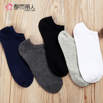 都市丽人棉袜男士短筒袜运动船袜隐形低口潮短筒薄款纯色5双2C8336 灰/白/黑/深灰/蓝 Free