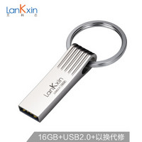 兰科芯（LanKxin）16GB USB2.0 U盘 P8 银色 金属防水防尘 车载电脑办公设备便携优盘