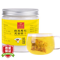 印象堂红豆薏米芡实茯苓茶 赤小豆薏仁栀子橘皮茶叶160g