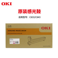 OKI C833dn LED激光打印机洋红色感光鼓硒鼓原装原厂耗材30000页货号：46438006