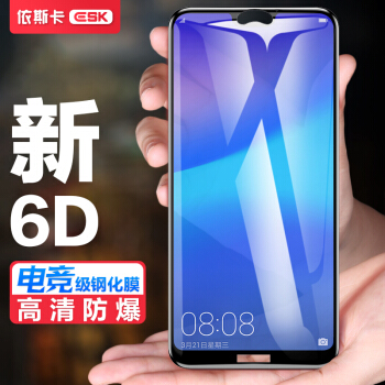依斯卡(ESK) 华为荣耀9i钢化膜 全屏曲面玻璃 隐形不顶壳 荣耀9i手机膜 屏幕保护防爆淡指纹贴膜 JM408黑