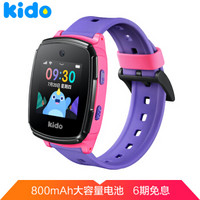 Kido儿童智能电话手表B1 移动联通2G 360度安全防护 IP65级防水 800mAh 30W摄像头 9重定位 男女孩学生 紫色