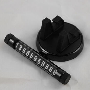 KOOLIFE 多功能临时停车牌挪车电话号码牌 车载手机支架 路边临时停车号码卡牌 黑色