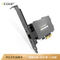 EDUP 翼联 EP-9602GS  PCI-E千兆网卡支持远程唤醒功能 台式电脑内置有线网卡 千兆网口扩展自适应以太网卡