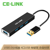 CE-LINK USB3.0分线器 高速4口HUB多接口扩展电脑转换器一拖四集线器笔记本台式电脑键盘鼠标 4609