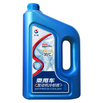 Great Wall 长城 润滑油 YC-2 乘用车发动机防冻液 冷却液 -35℃ 2kg 养车保养