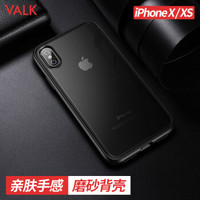 VALK 苹果iPhoneX/XS防摔手机壳保护套5.8英寸 全包磨砂软边手机套保护壳男女通用黑色