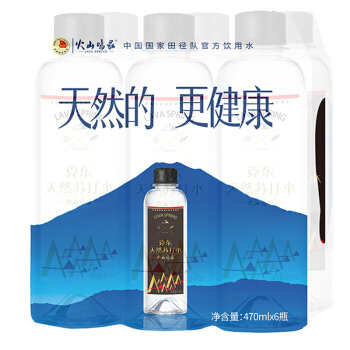 火山鸣泉 苏打水克东天然苏打水 自营 备孕弱碱性水470ml*6瓶/箱 整箱