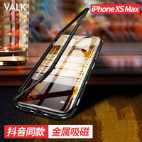 VALK 苹果iPhone XS Max 手机壳抖音同款网红万磁王 新款全包防摔潮牌iphone10玻璃壳 防摔手机套6.5英寸黑色