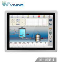 威沃（ViNWO）IBOOK 15英寸电容触摸屏工控一体机（i5 4G 32G）工业级防尘平板电脑嵌入式会议监控点餐收银机