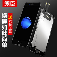 领臣 苹果6s Plus屏幕总成 手机液晶触摸显示屏内屏维修 适用于6s Plus（5.5英寸）白色-送配件工具