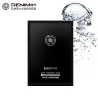 帝宁（DENIM）深润系列男士保湿面膜25ml*1片 （男士面膜 面膜男 补水控油面膜）