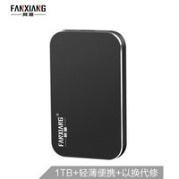 梵想（FANXIANG）1TB Type-C USB3.1移动硬盘 固态（PSSD）P101黑色 8mm超薄小巧