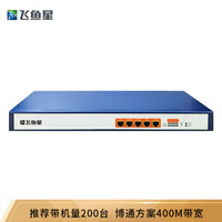 飞鱼星 VE1560G升级版 千兆企业路由器 企业级VPN/行为管理/带机200