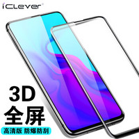 iClever 华为nova4钢化膜防爆玻璃膜 3D曲面全屏覆盖高清手机保护贴膜 黑色