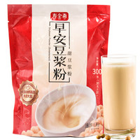 寿全斋 甜豆浆粉300g/袋 营养早餐速溶豆奶粉非转基因大豆