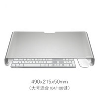 宜适酷（EXCO） 显示屏支架  键盘鼠标收纳多用途一体式 铝合金增高架 电脑办公支架 大号 银色