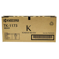 京瓷（KYOCERA）TK-1173 墨粉/墨盒 京瓷M2540dn打印一体机墨粉盒