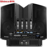 新科（Shinco）ZX-312 专业舞台演出KTV音响套装 会议婚庆后级功放效果器音箱组合