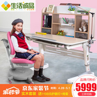 生活诚品   台湾品牌  儿童学习桌椅套装 实木儿童书桌 学生写字桌 ME802+AU863P+F320套装 粉色