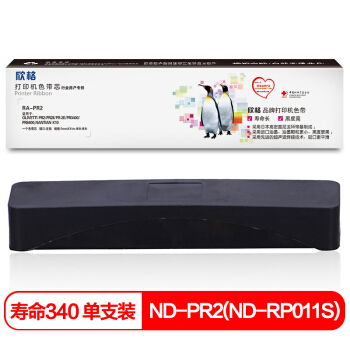 欣格 xingeOLIVETTI PR-2 色带架RD-PR2 适用南天 PR2 PR2-E PR2+ K10,PR--2 打印机 [TB 送货到桌]