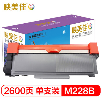 映美佳 M228b粉盒M268dw 适用富士施乐M228db硒鼓M228z墨盒M268z碳粉P228db M228fb P268b打印机