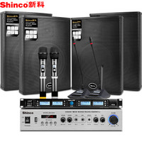 新科（Shinco）W54 有源无线会议室音响套装 KTV家用教学无线功放麦克风音箱设备（一拖四）