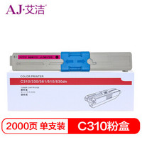艾洁 OKI C310粉盒红色商务版 适用C331DN C530dn;M561;C310dn墨粉盒