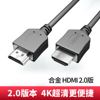 RSR HDMI线 2.0版4K数字高清线 3D视频线 笔记本电脑电视投影仪 1.5米 黑色