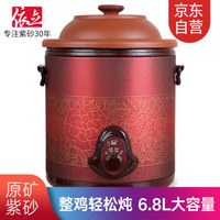 依立 （yili ）6.8L大容量 电炖锅 煲汤煲粥 紫砂电炖锅TB69A68