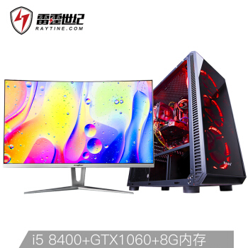 雷霆世纪 复仇者V136 六核i5 8400/GTX 1060/技嘉B360/DDR4 8G/240G SSD+27英寸144Hz电竞曲面显示器