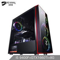 名龙堂（MLOONG） GI30 9代六核i5-9400F/ GTX1660Ti/技嘉B360M/240G SSD/吃鸡游戏主机/台式组装电脑