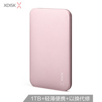 小盘(XDISK)1TB USB3.0移动硬盘Q系列2.5英寸 樱花粉 高速金属8.9mm超簿便携精英款文件数据备份存储稳定耐用