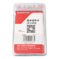 欧标（MATE-IST）防水证件套 竖向软质PVC 透明工作证员工证吊牌胸牌卡套 10个装 B3308