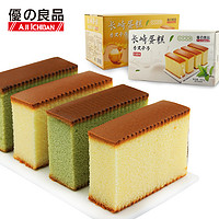 优之良品长崎小蛋糕800g整箱装日本北海道牛奶蜂蜜味纯零食早餐