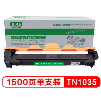 联强LD201硒鼓组件  适用联想S1801/M7206/LJ2205/2206W/M1851/M7255F/F2081/M7256WHF