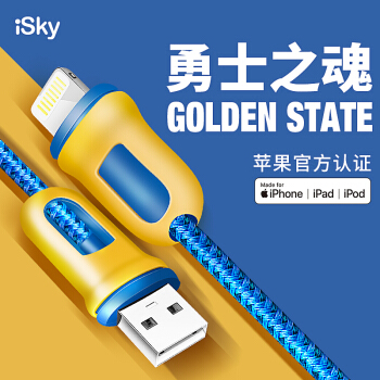 iSky MFi认证苹果数据线原装芯片Xs Max/XR/8/苹果充电线快充充电器线 iphone5/6s/7Plus/ipad 王朝1.2米蓝黄
