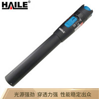 HAILE 海乐 红光笔10mw光纤测试笔 HJ-650H-10 1支 通光笔/打光笔10公里SC/FC/ST接头通用