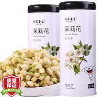 祁草养生 茶叶 花草茶 茉莉花干茶 茉莉花苞 茉莉花蕾 干茉莉花 70g