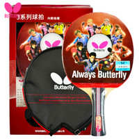 蝴蝶(Butterfly) 3星级乒乓球拍 双面反胶乒乓球板 302横拍 单拍 内附拍套