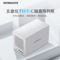 Yottamaster 尤达大师 PS500RC3 3.5英寸Type-C移动硬盘 阵列柜子