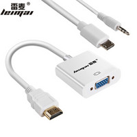 雷麦（LEIMAI）HDMI转VGA转接线/适配器（带音频带供电） 电脑/电视高清线转换器转接头26CM 白色