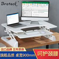 Brateck 站立办公升降台式电脑桌 台式笔记本办公桌 可移动折叠式工作台书桌 笔记本显示器支架台DWS04-01白