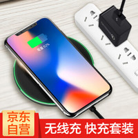 凯普世 无线充电器套装QC3.0快充头安卓手机USB充电底座适用iPhoneXS/max/XR/8Plus/三星8edge