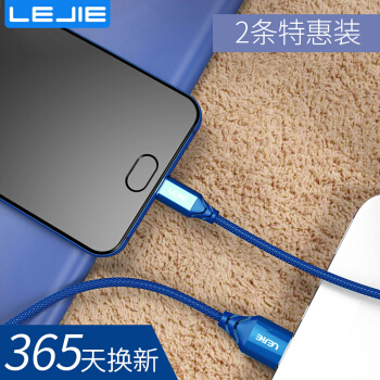 乐接LEJIE Type-C数据线/安卓手机充电线 0.5米 蓝色 适用华为/小米 LUTC-3050C