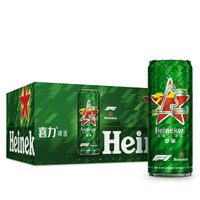 喜力（Heineken）啤酒330ml*24听 F1限量款 整箱装