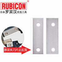 罗宾汉(RUBICON)进口网线钳配件 长刀片36mmX12.5mm 3片装