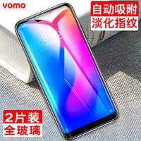 YOMO 小米红米6 Pro钢化膜 手机贴膜 防刮防爆玻璃贴膜 非全屏覆盖-0.3mm